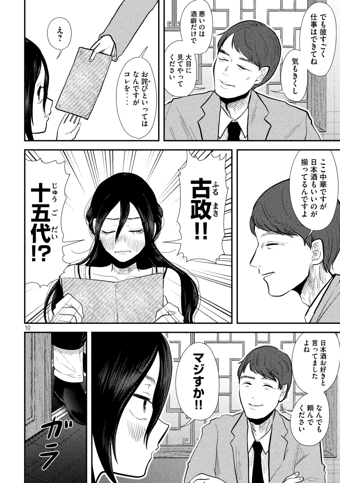 10