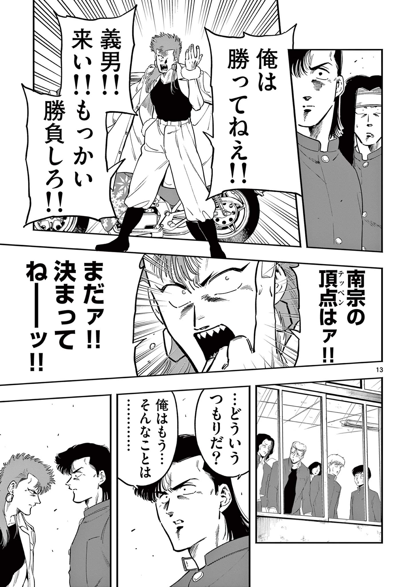 13