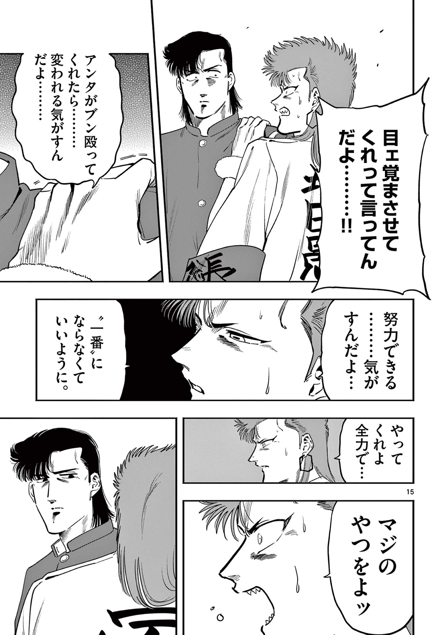 15