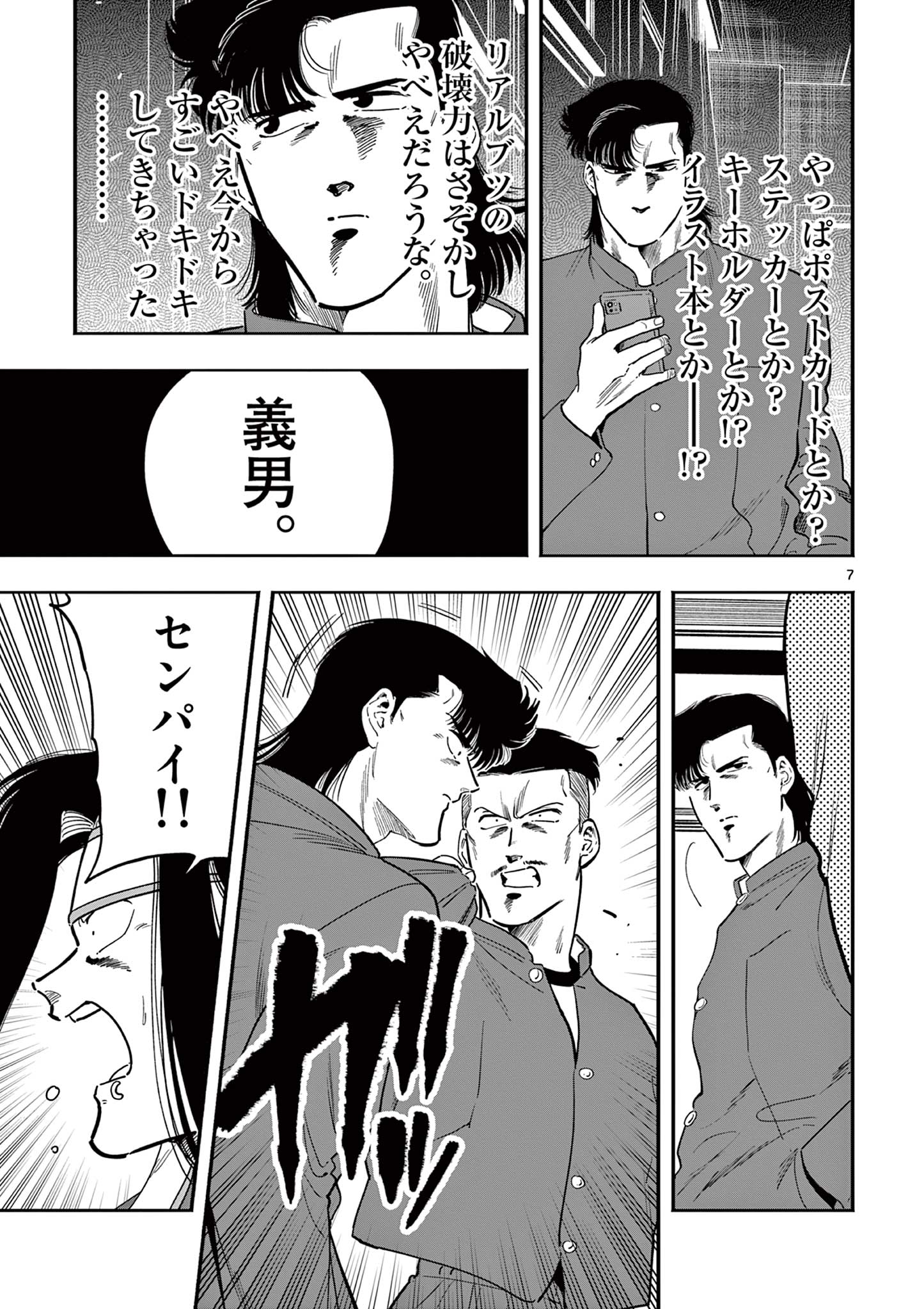 7