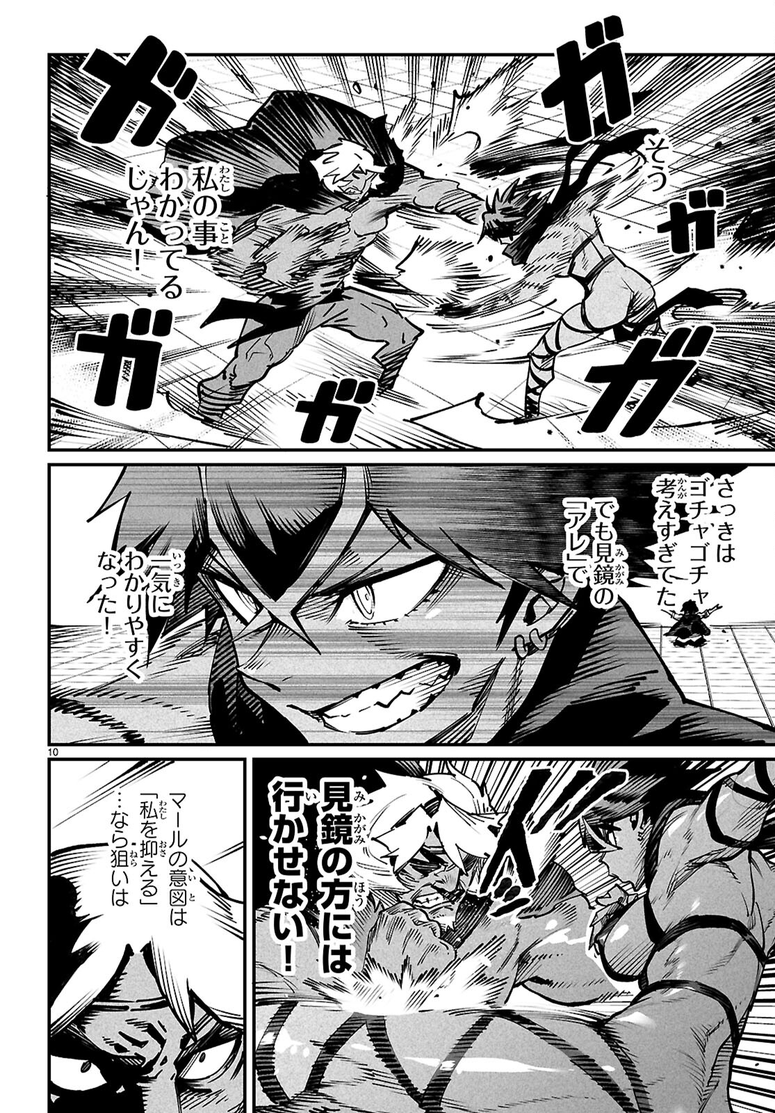 転生コロシアム - raw - 第23話 - https://jpee.aabb.to/JPEE/2300015/1v5hqm4zflv.jpg