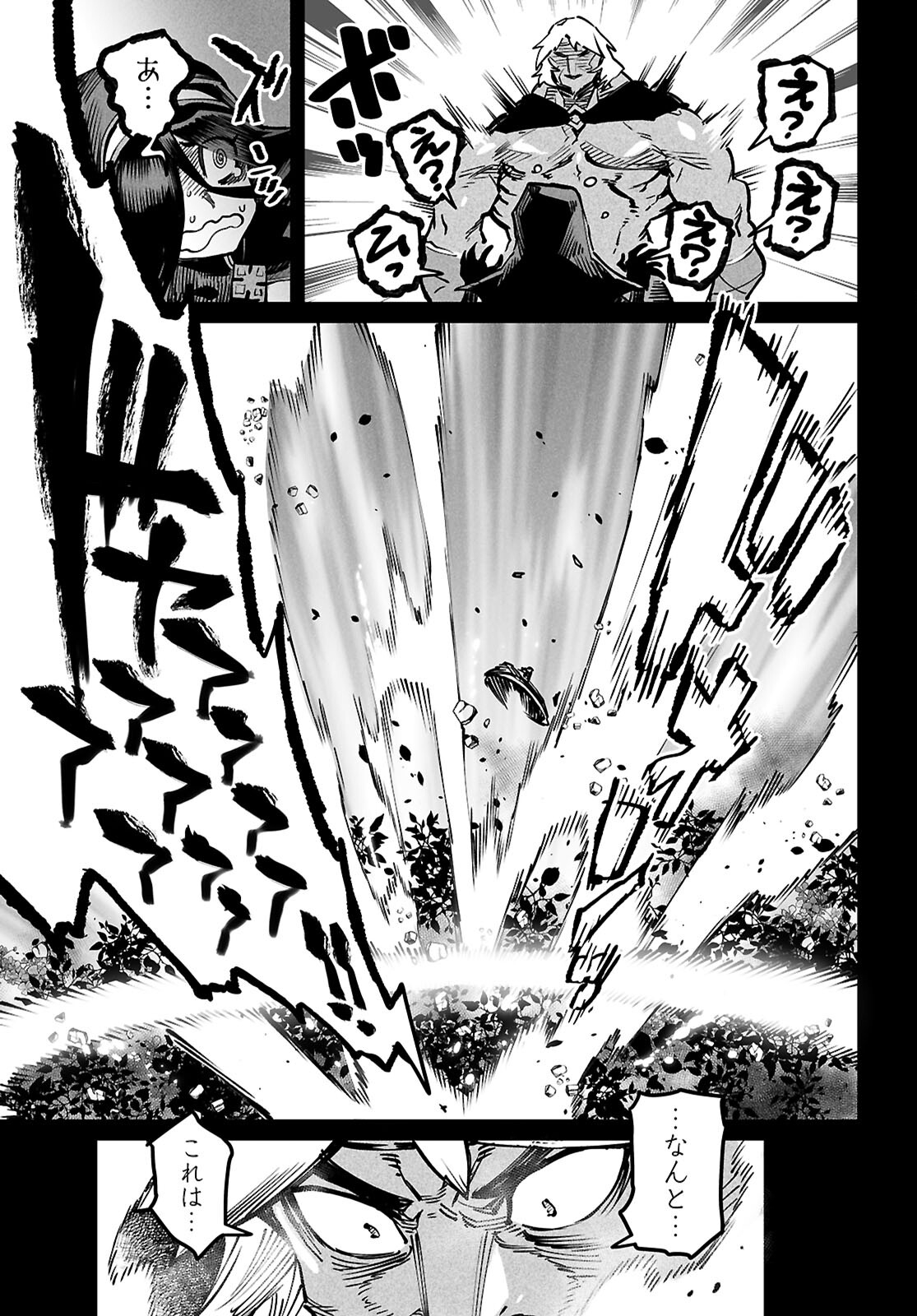 転生コロシアム - raw - 第23話 - https://jpee.aabb.to/JPEE/2300015/2idp1wuejlb.jpg