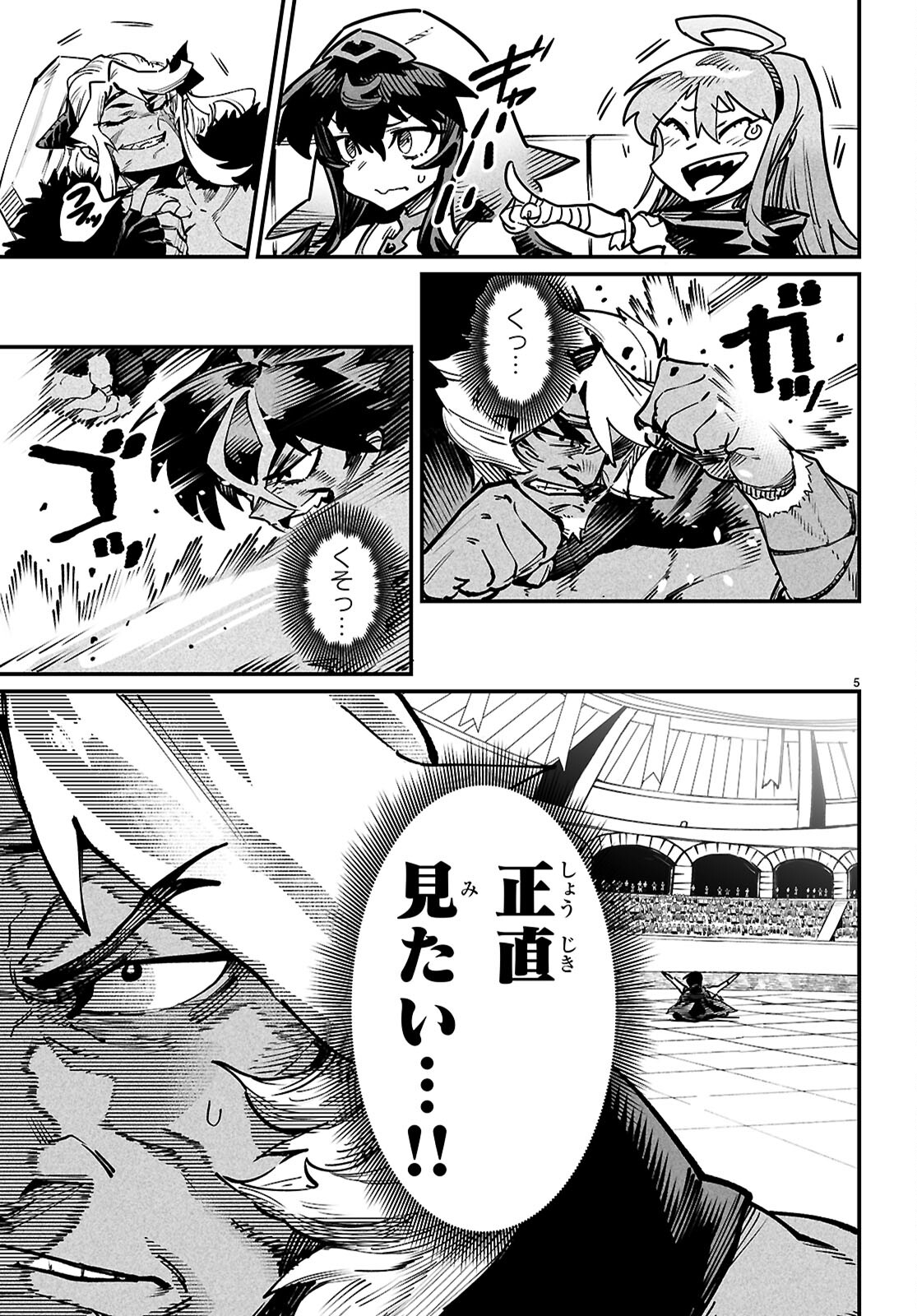 転生コロシアム - raw - 第23話 - https://jpee.aabb.to/JPEE/2300015/ahrxtqbng0v.jpg