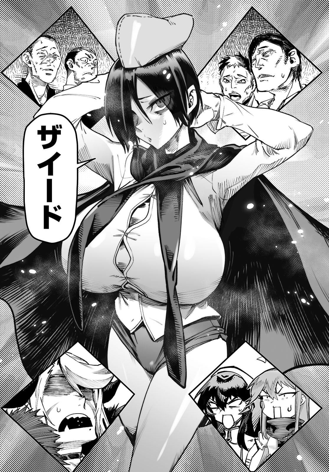 転生コロシアム - raw - 第23話 - https://jpee.aabb.to/JPEE/2300015/cseydmibkfm.jpg