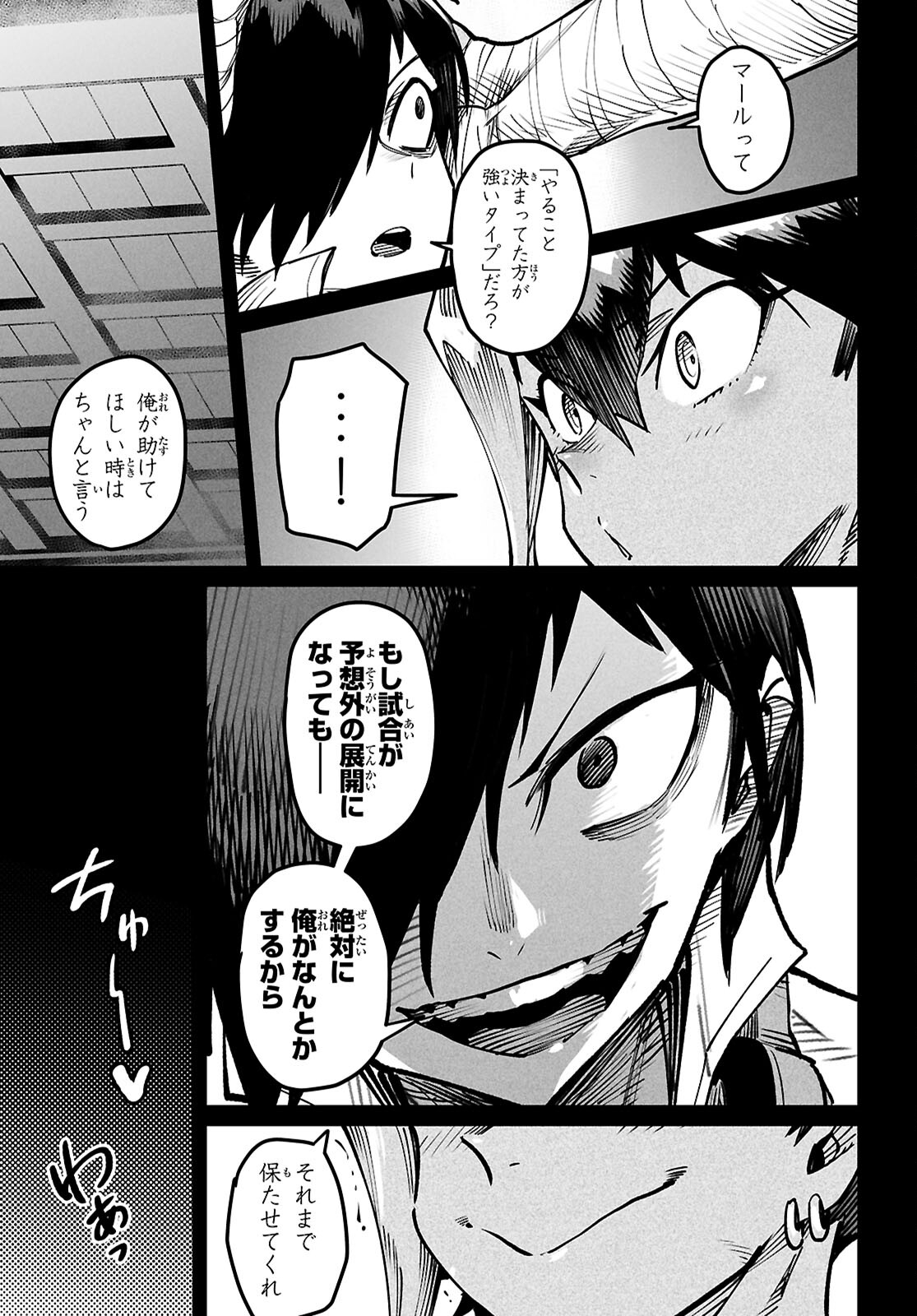 転生コロシアム - raw - 第23話 - https://jpee.aabb.to/JPEE/2300015/f5tmhoifrrj.jpg