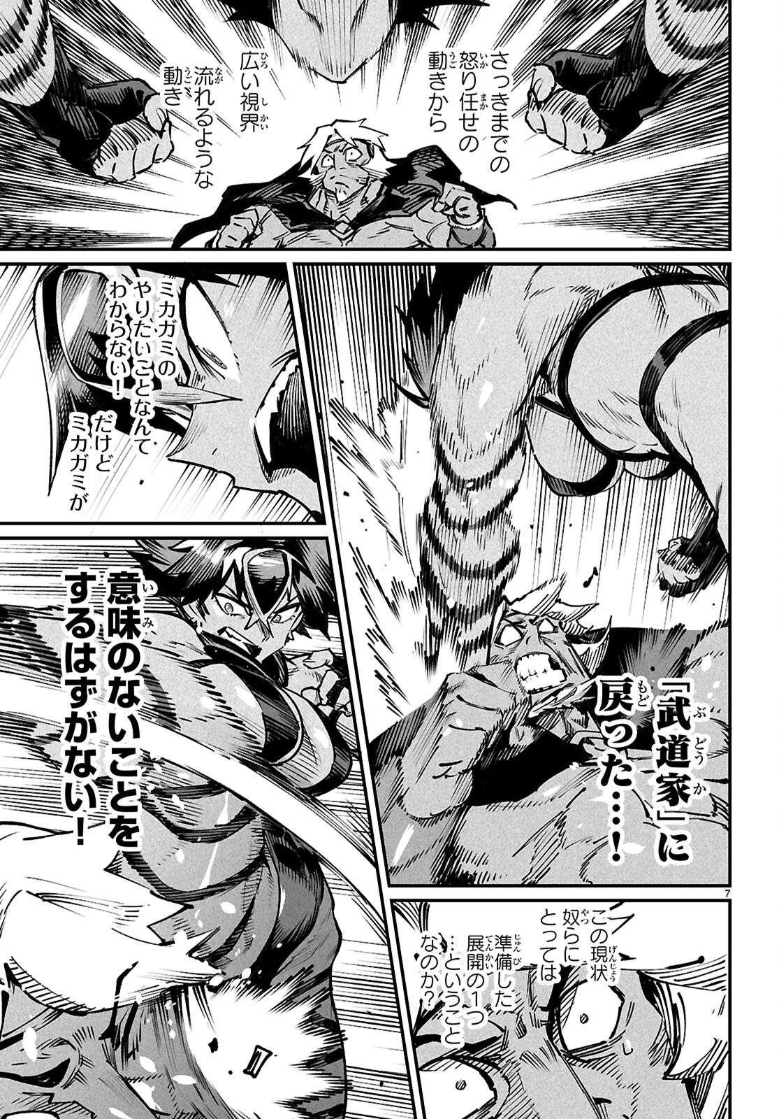 転生コロシアム - raw - 第23話 - https://jpee.aabb.to/JPEE/2300015/gocv05vduok.jpg
