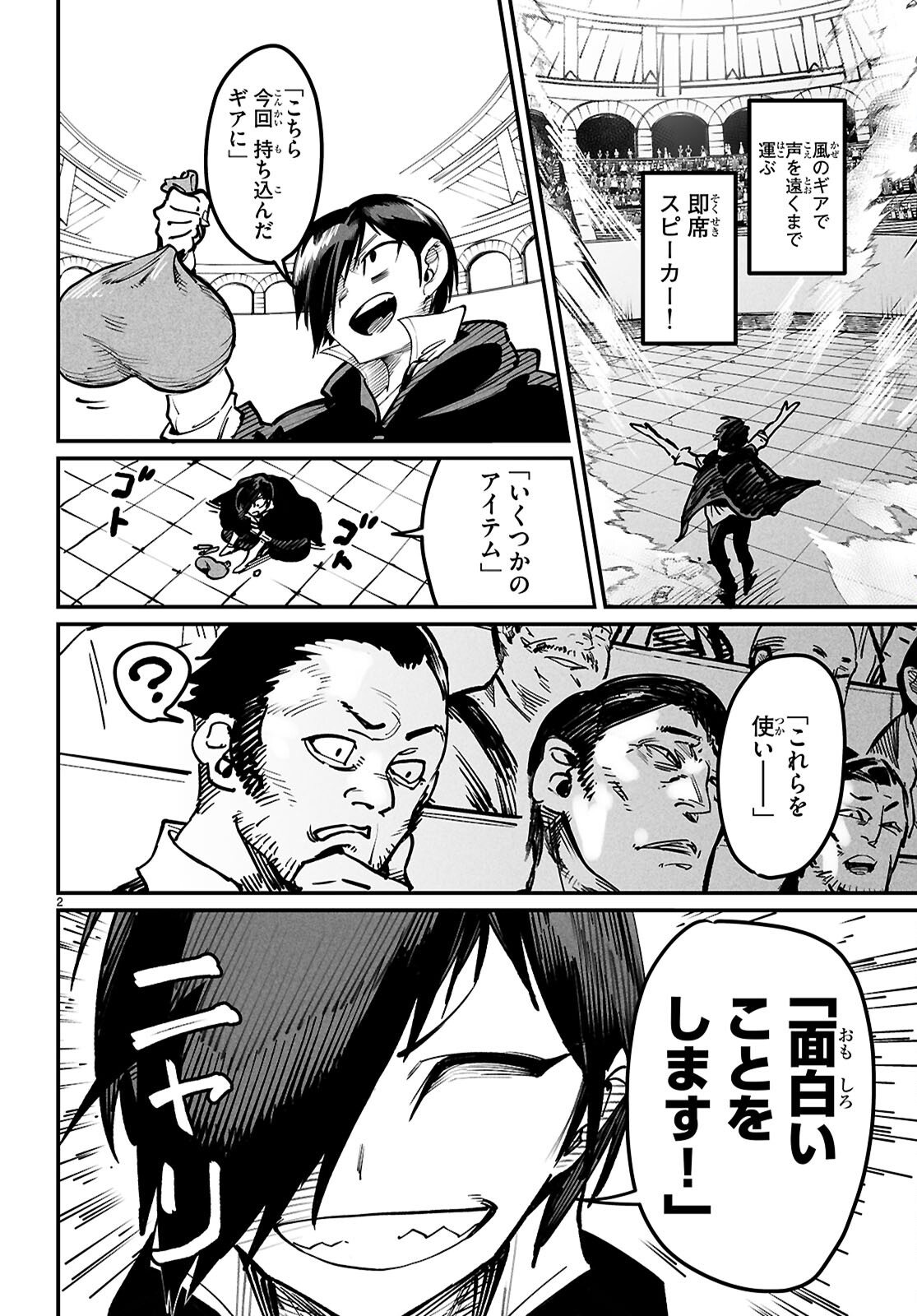 転生コロシアム - raw - 第23話 - https://jpee.aabb.to/JPEE/2300015/ighi31yxguk.jpg