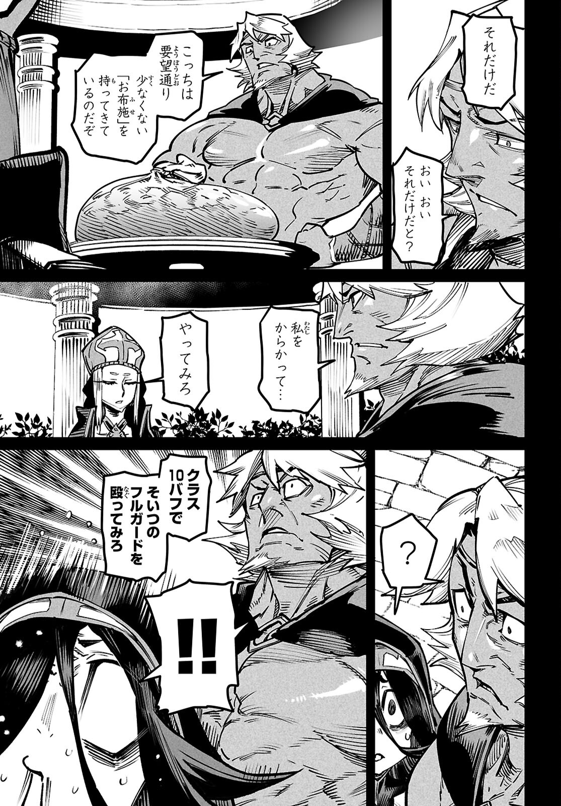 転生コロシアム - raw - 第23話 - https://jpee.aabb.to/JPEE/2300015/k3zjgwf0w1o.jpg