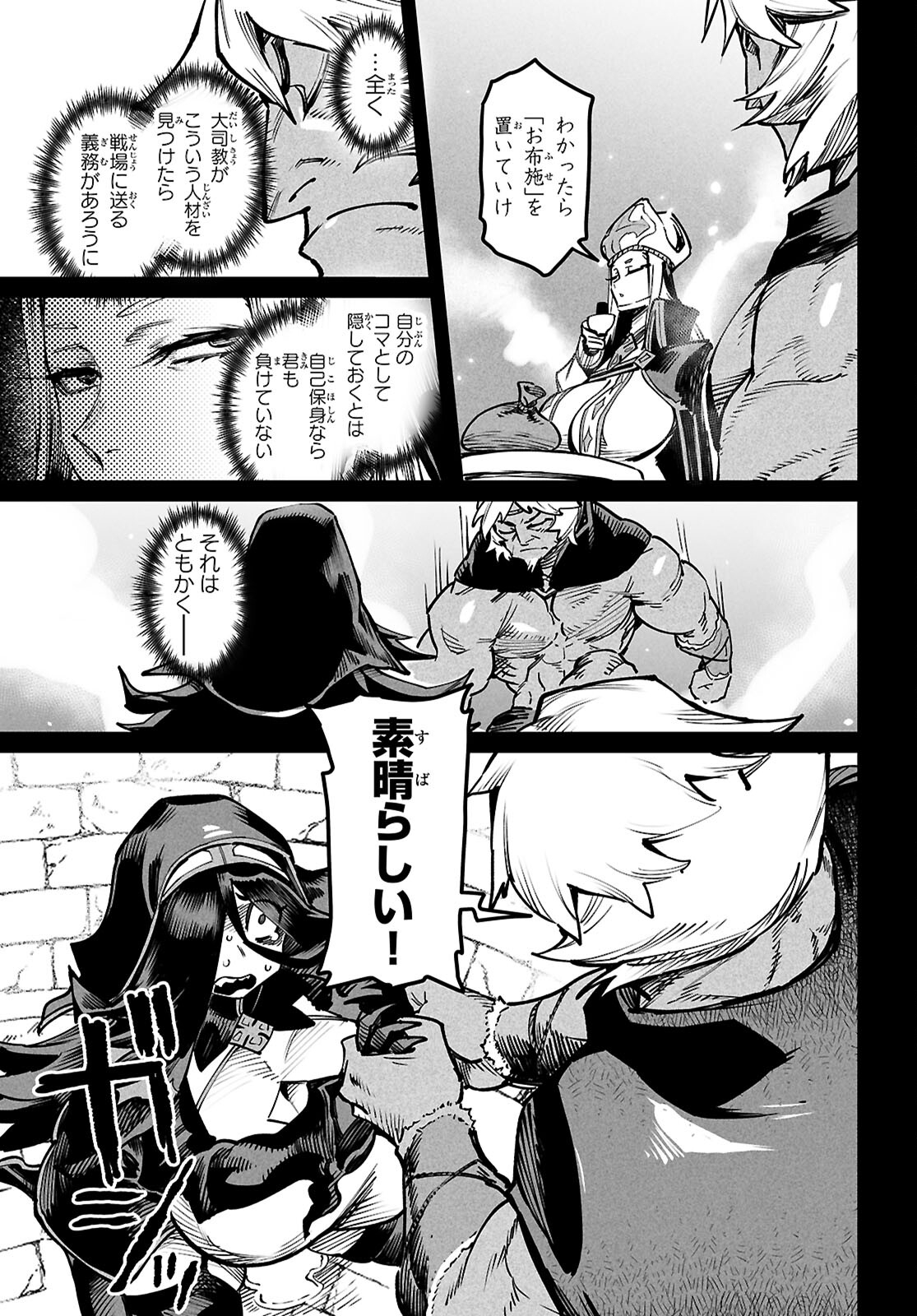 転生コロシアム - raw - 第23話 - https://jpee.aabb.to/JPEE/2300015/lgjgj5dkcrx.jpg
