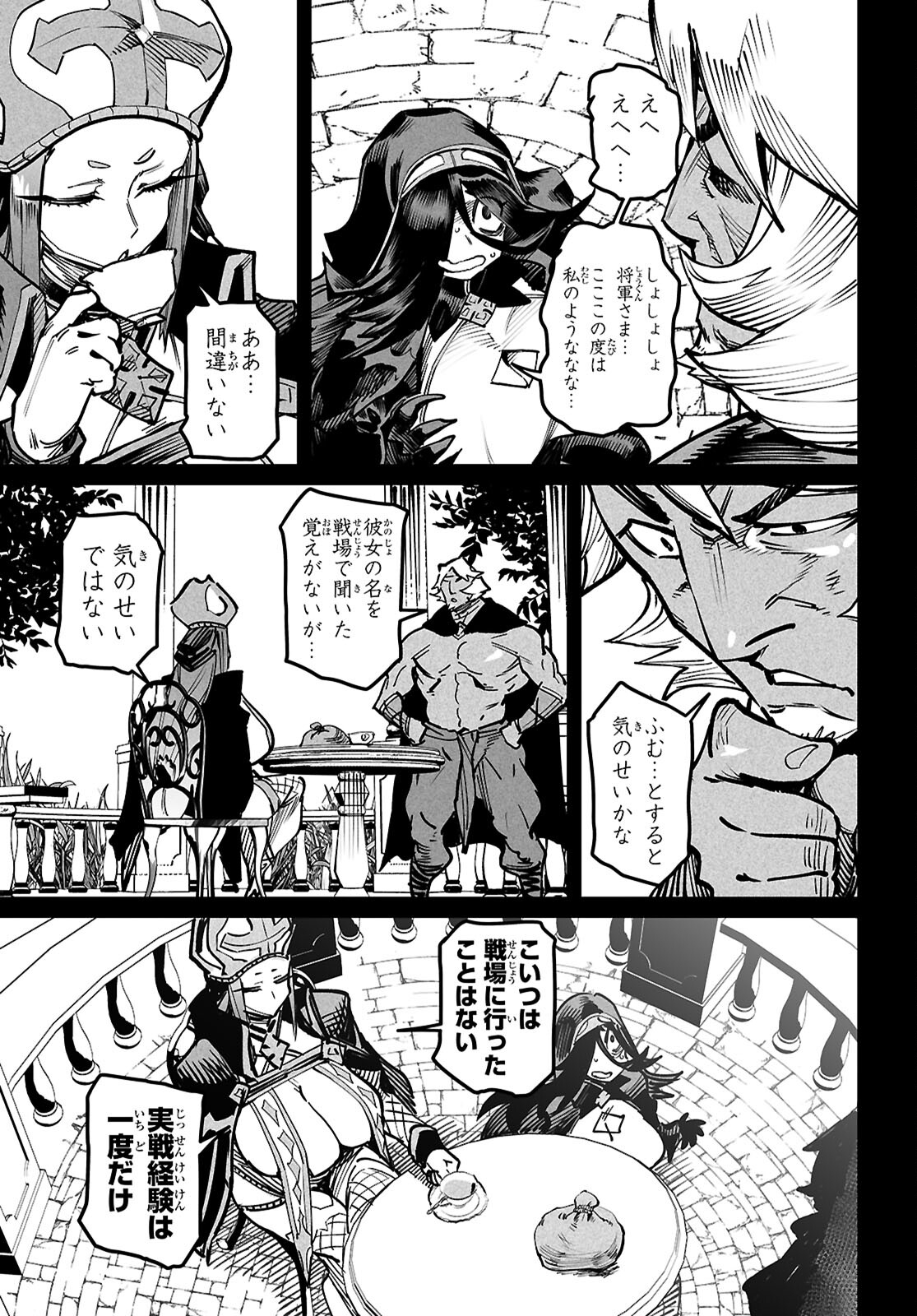 転生コロシアム - raw - 第23話 - https://jpee.aabb.to/JPEE/2300015/pa4irc4nisq.jpg