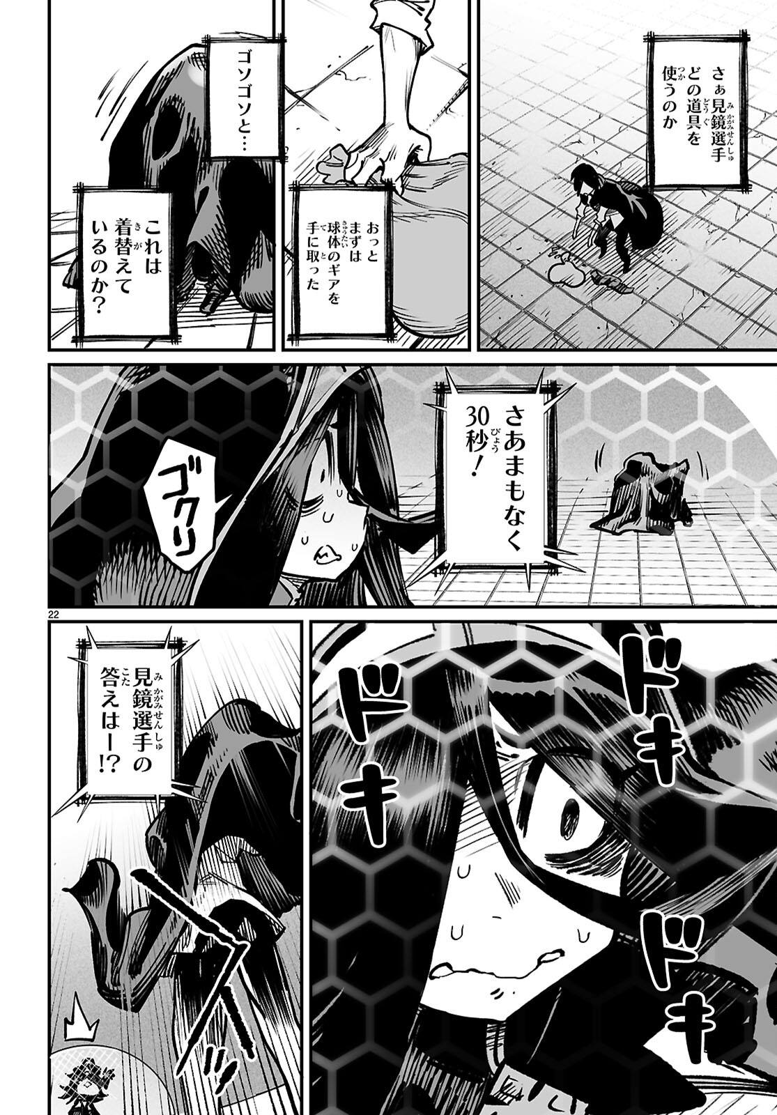 転生コロシアム - raw - 第23話 - https://jpee.aabb.to/JPEE/2300015/rfla2gmdpms.jpg