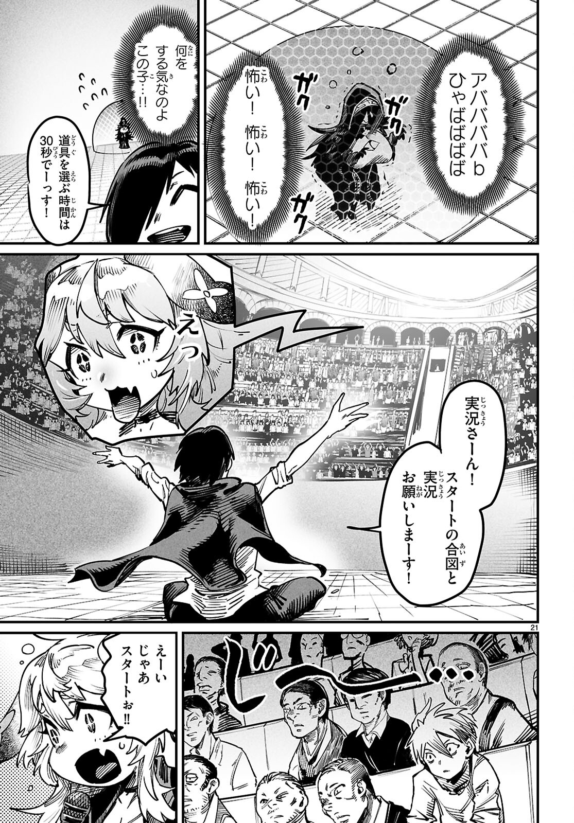 転生コロシアム - raw - 第23話 - https://jpee.aabb.to/JPEE/2300015/t1levwzgbdb.jpg