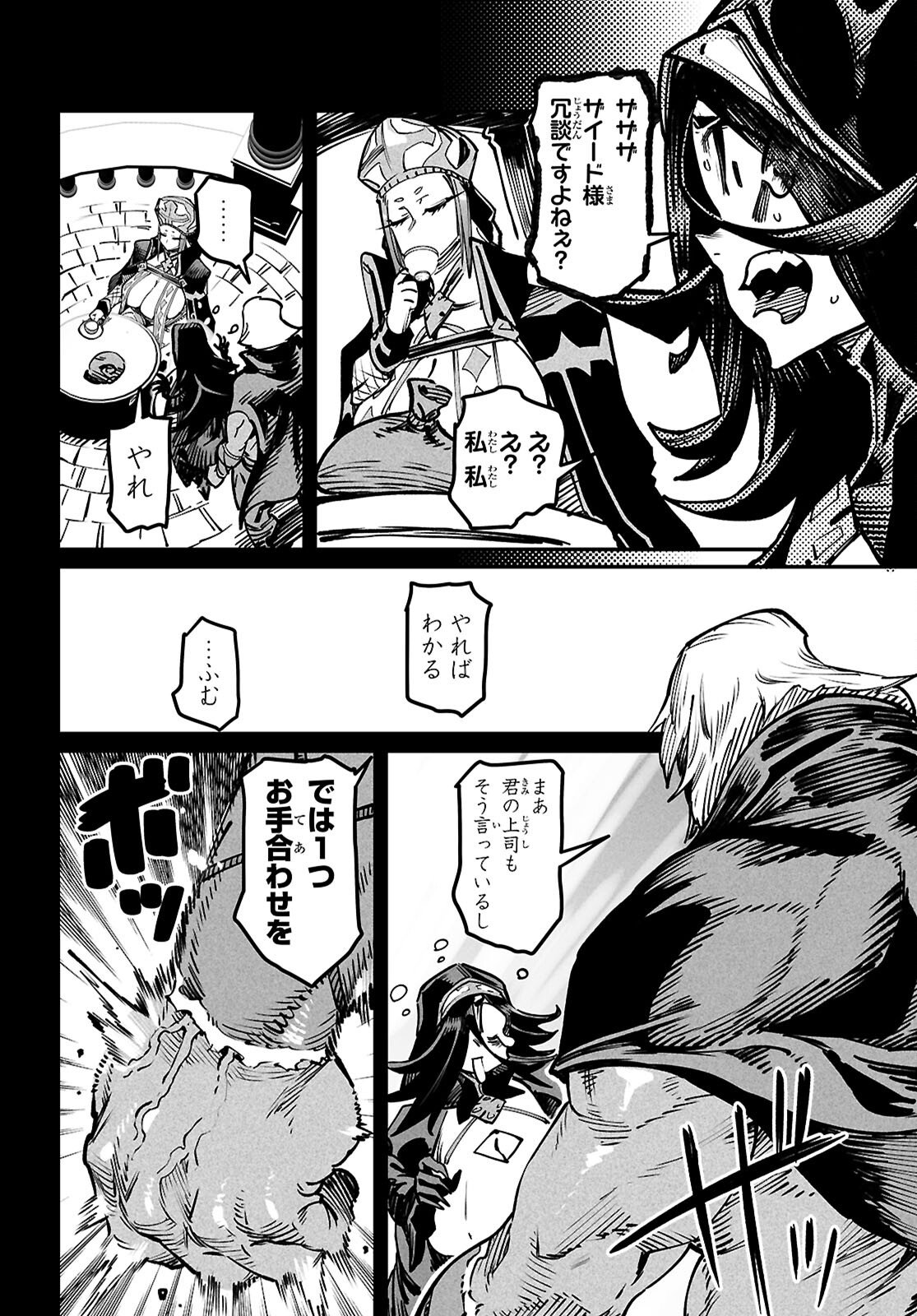 転生コロシアム - raw - 第23話 - https://jpee.aabb.to/JPEE/2300015/uqoezxpl1sh.jpg