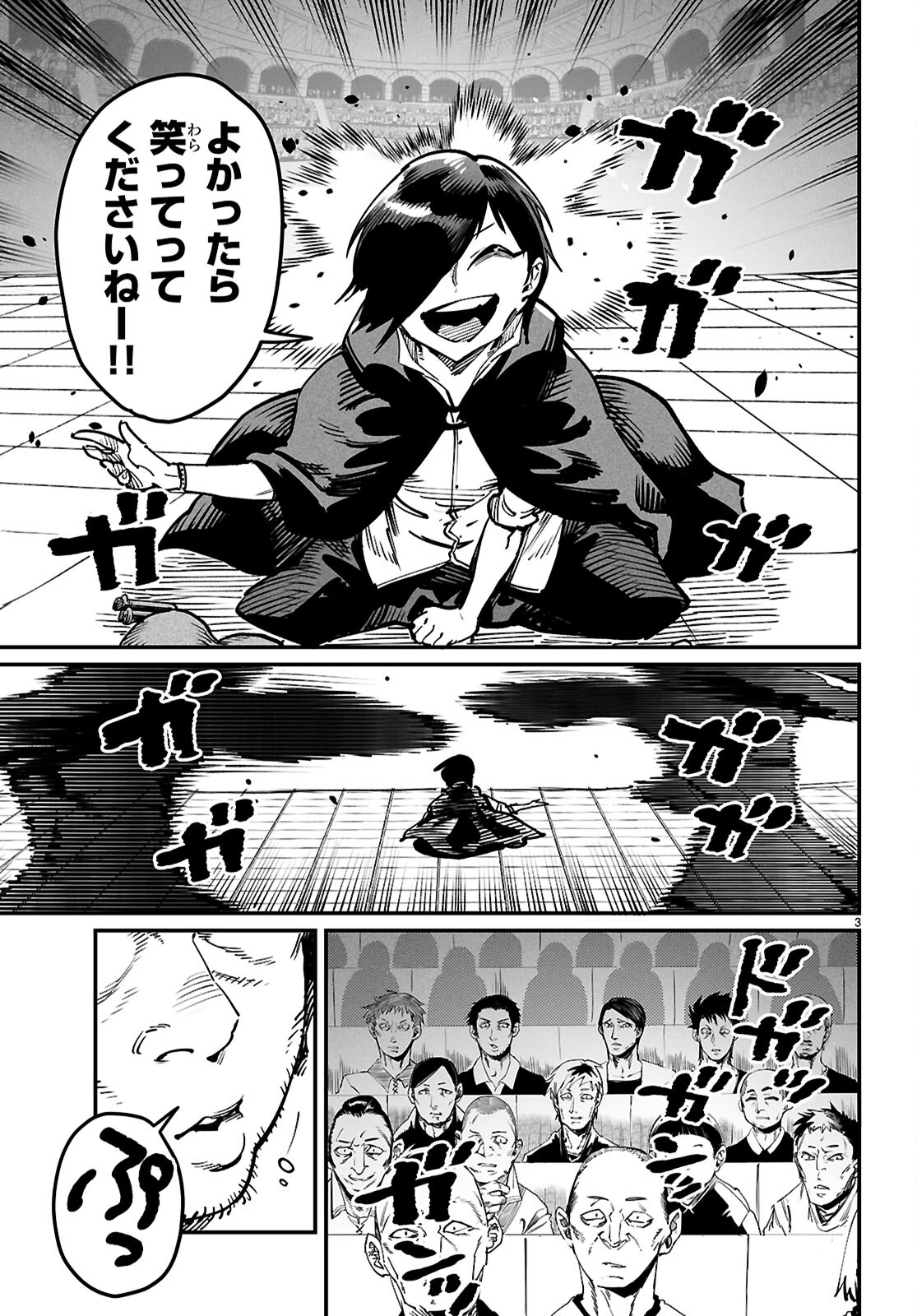 転生コロシアム - raw - 第23話 - https://jpee.aabb.to/JPEE/2300015/vq02ewgwplc.jpg