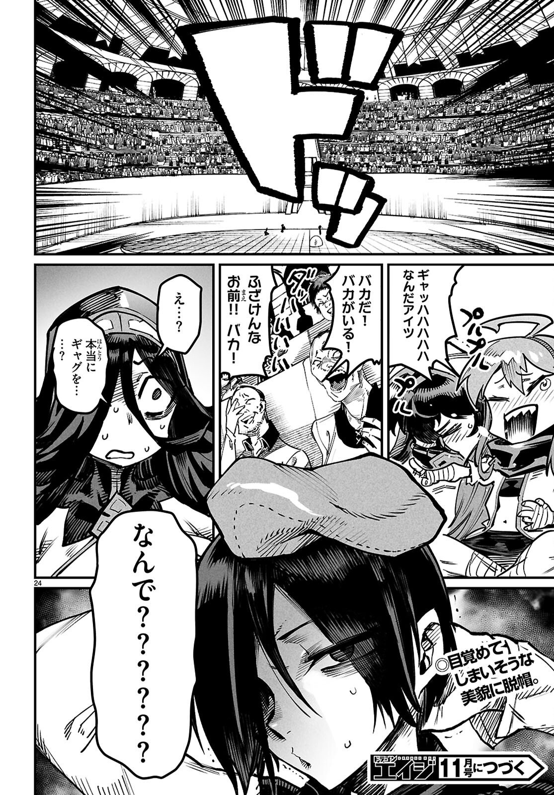 転生コロシアム - raw - 第23話 - https://jpee.aabb.to/JPEE/2300015/xkmoxyzrpco.jpg