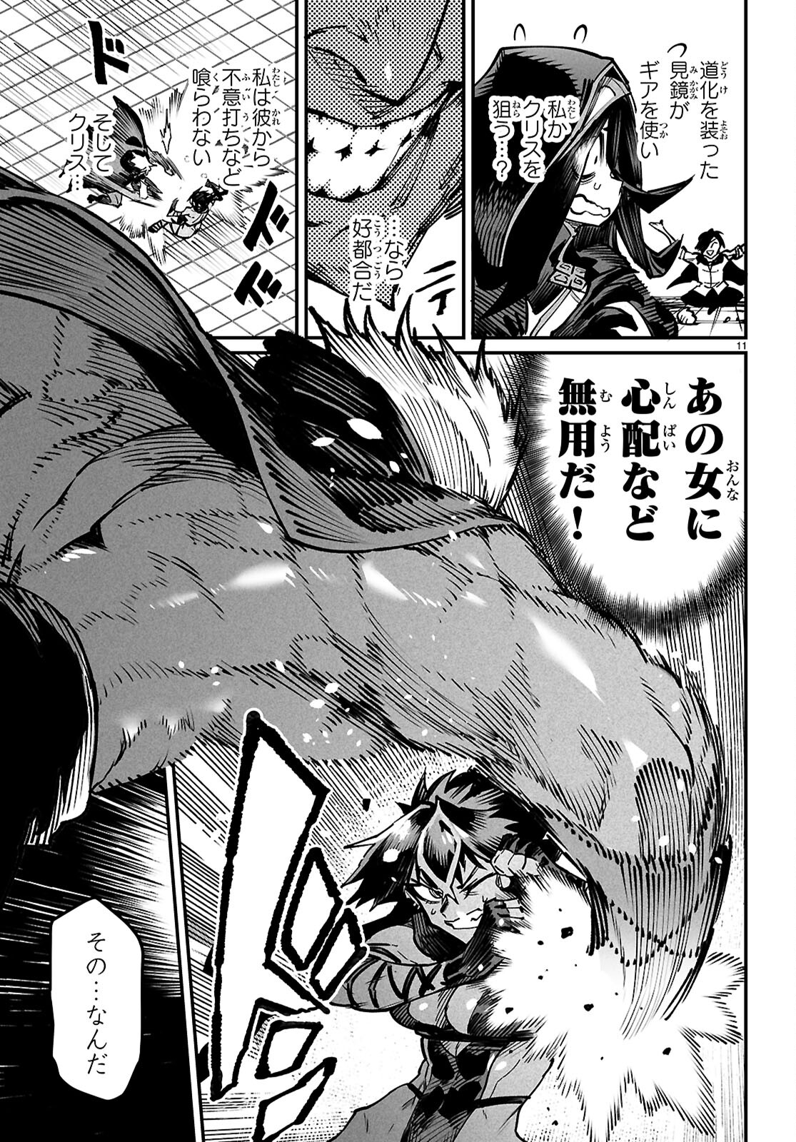 転生コロシアム - raw - 第23話 - https://jpee.aabb.to/JPEE/2300015/xnmwpnq2cey.jpg