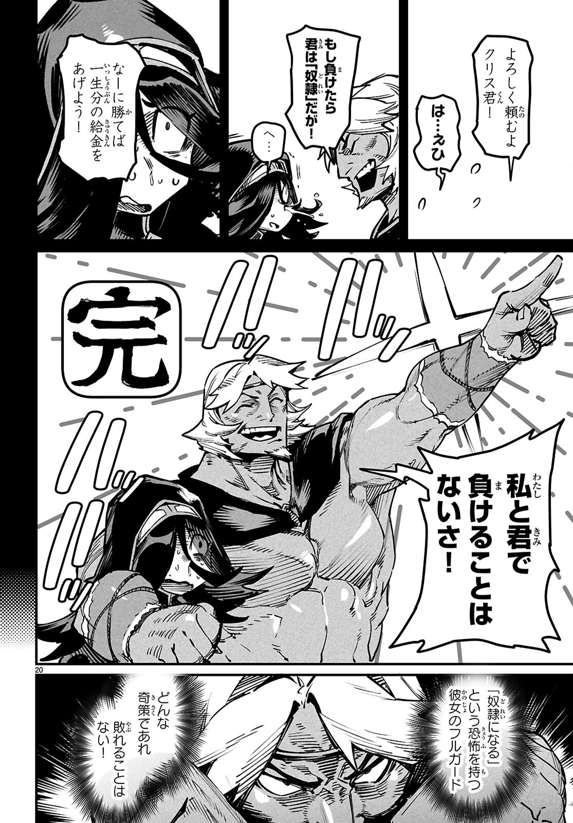 転生コロシアム - raw - 第23話 - https://jpee.aabb.to/JPEE/2300015/z0w3ierin1i.jpg