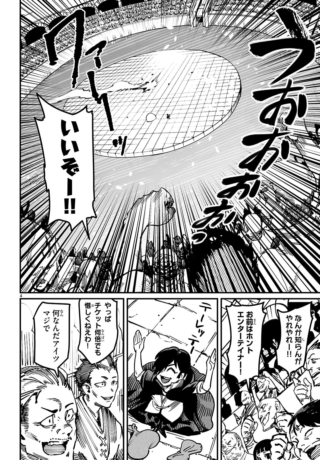 転生コロシアム - raw - 第23話 - https://jpee.aabb.to/JPEE/2300015/zkxbd2yejrp.jpg