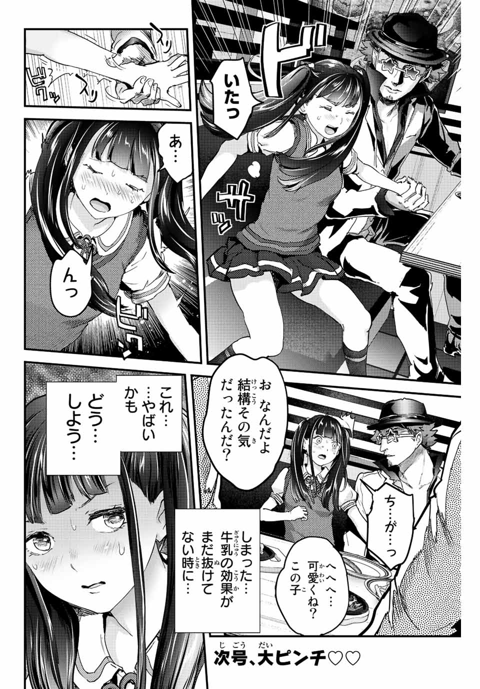 12