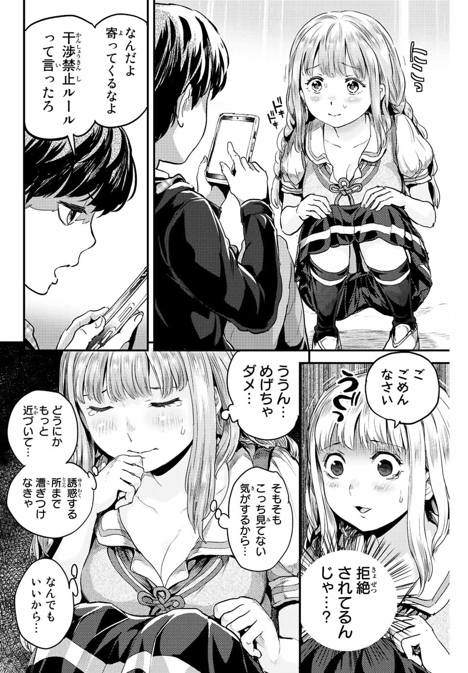 12