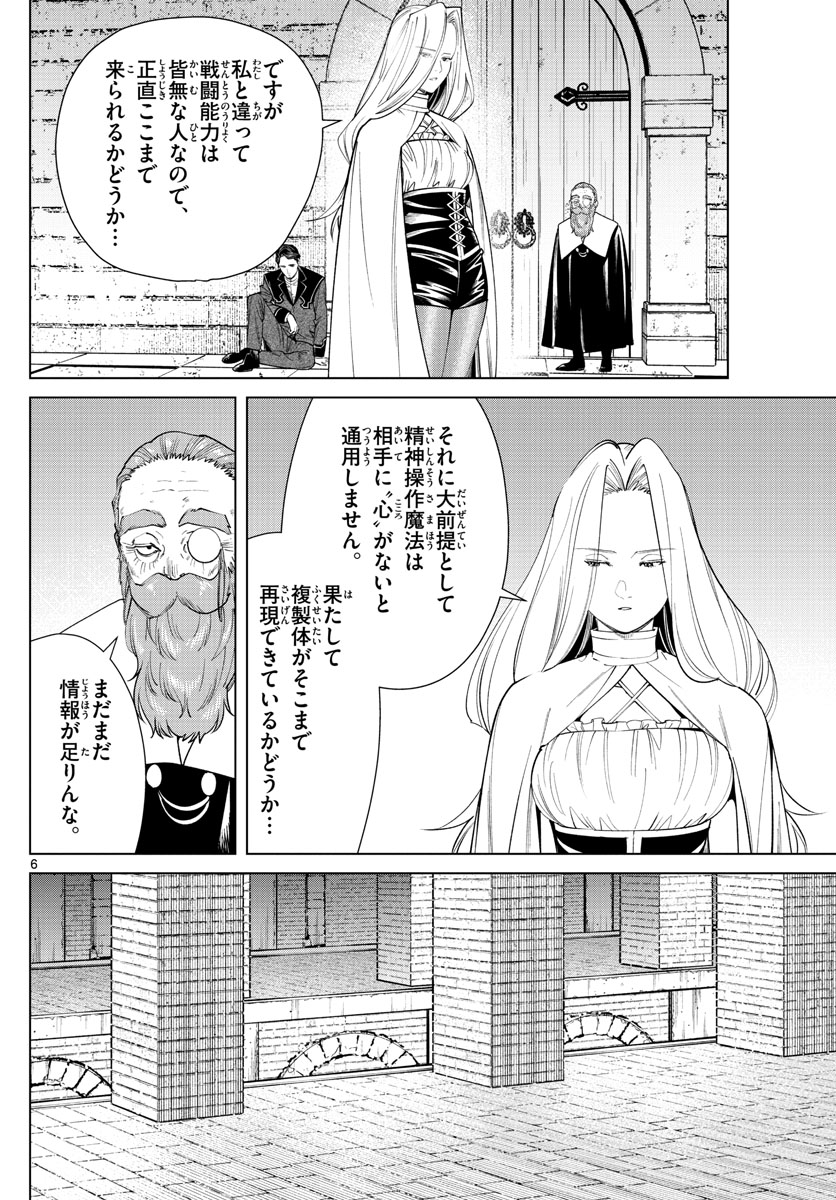 葬送のフリーレン - raw - 第51話 - https://jpee.aabb.to/JPEE/2308/uhjch5s5aqp.jpg