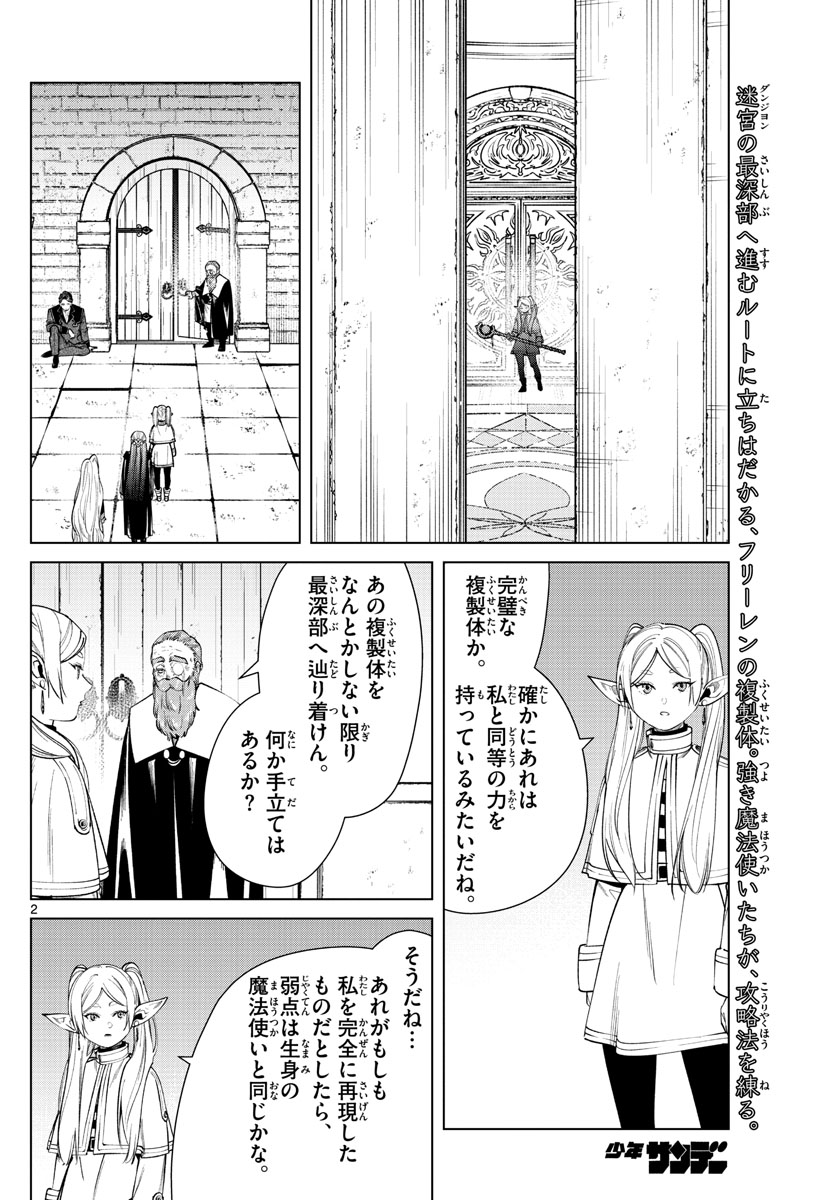 葬送のフリーレン - raw - 第51話 - https://jpee.aabb.to/JPEE/2308/zghizy1xmwr.jpg