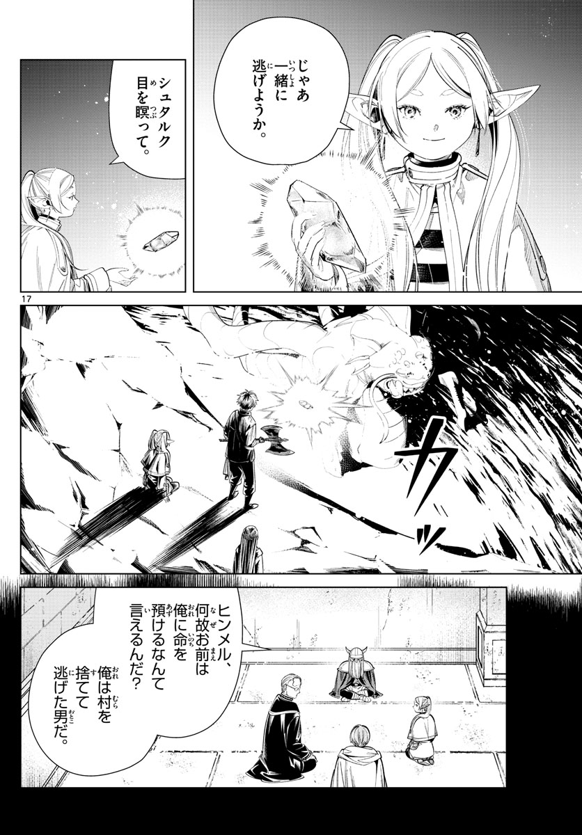 葬送のフリーレン - raw - 第61話 - https://jpee.aabb.to/JPEE/2311/g4mkvyx5sp3.jpg