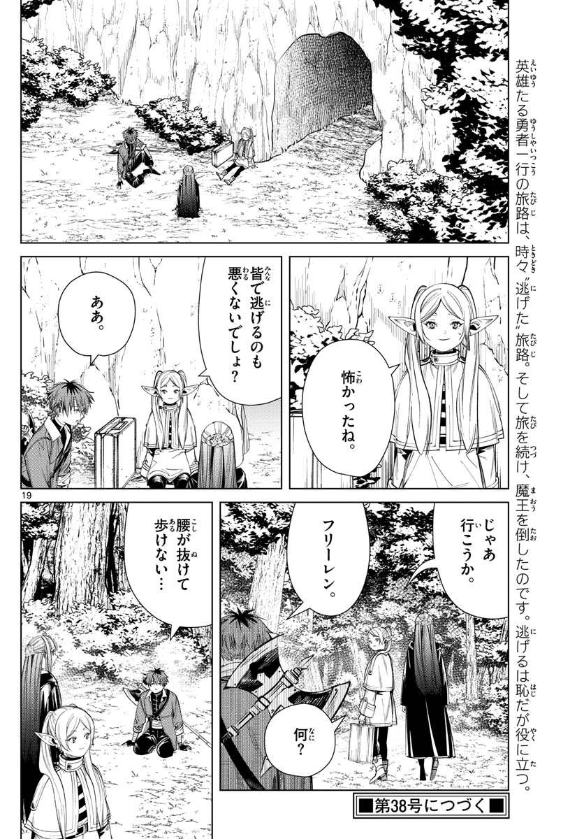 葬送のフリーレン - raw - 第61話 - https://jpee.aabb.to/JPEE/2311/o513ned5lxt.jpg