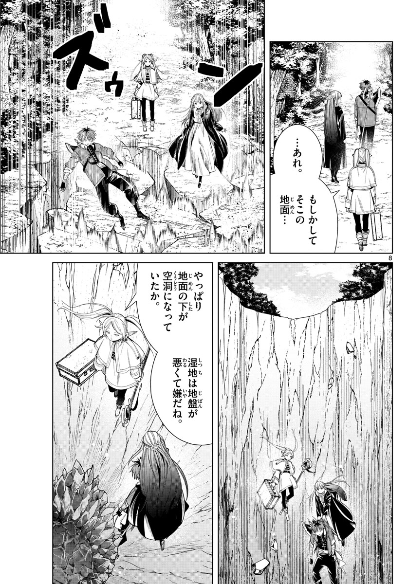 葬送のフリーレン - raw - 第61話 - https://jpee.aabb.to/JPEE/2311/ortiy5fiv40.jpg