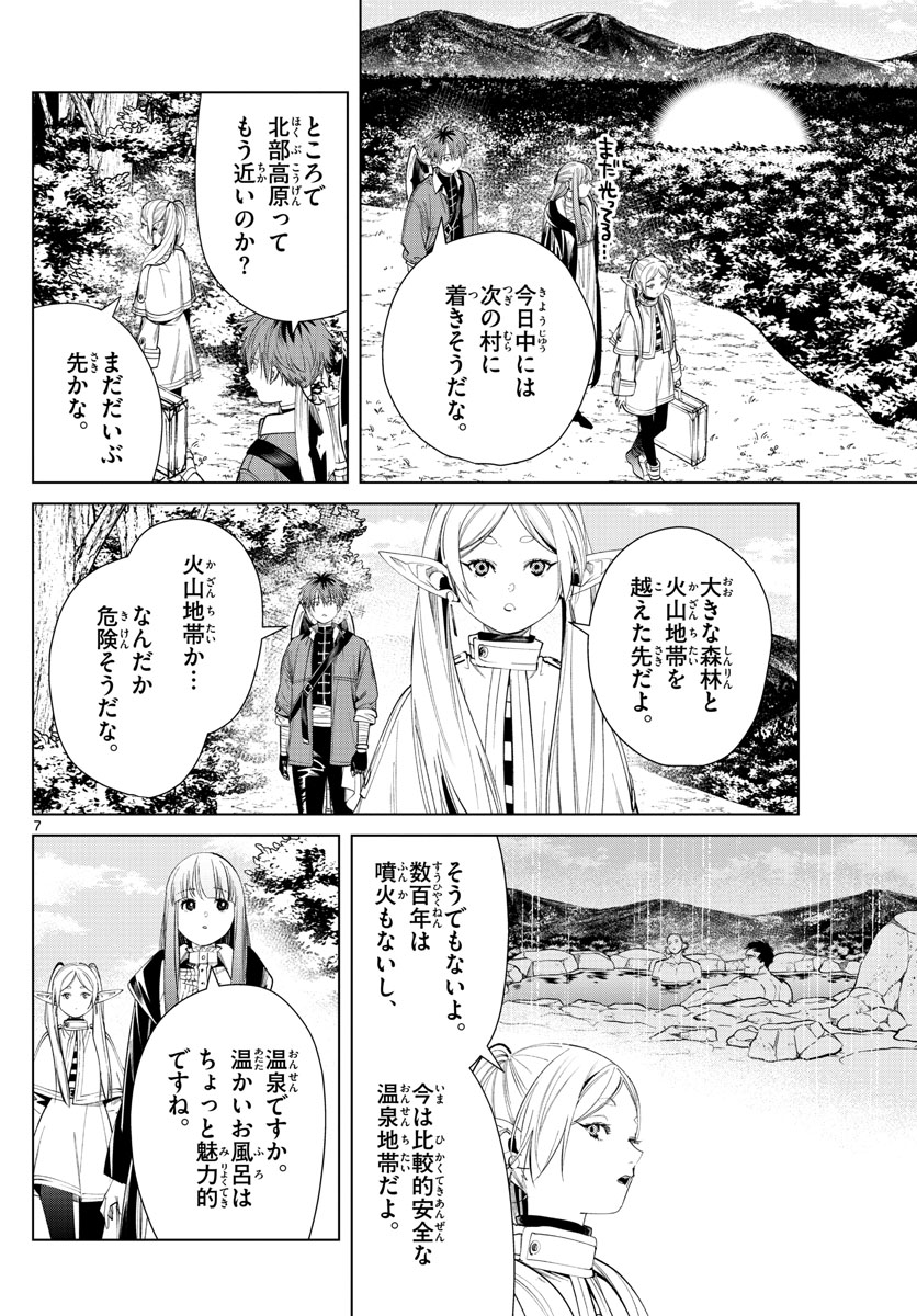 葬送のフリーレン - raw - 第61話 - https://jpee.aabb.to/JPEE/2311/zv3r10fvbb0.jpg