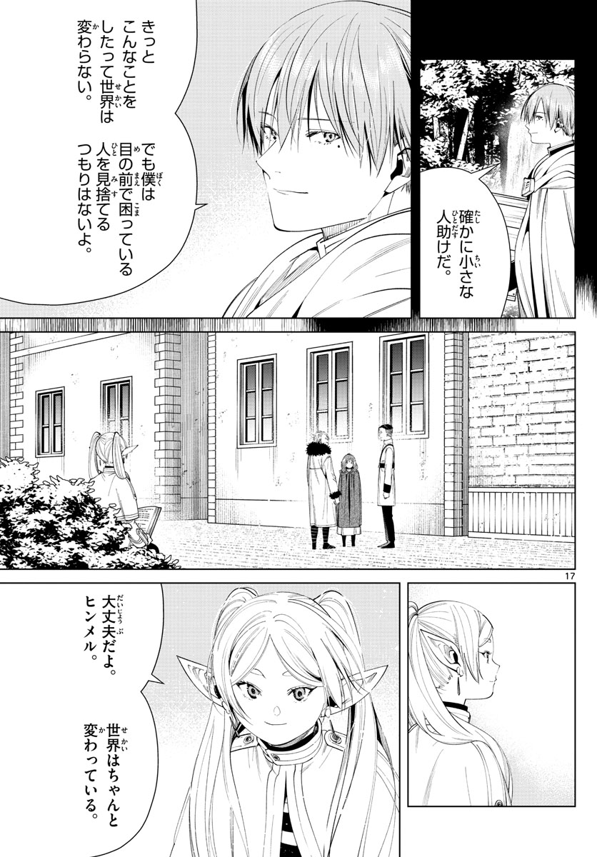 葬送のフリーレン - raw - 第59話 - https://jpee.aabb.to/JPEE/2317/4xsw4s4e3wy.jpg