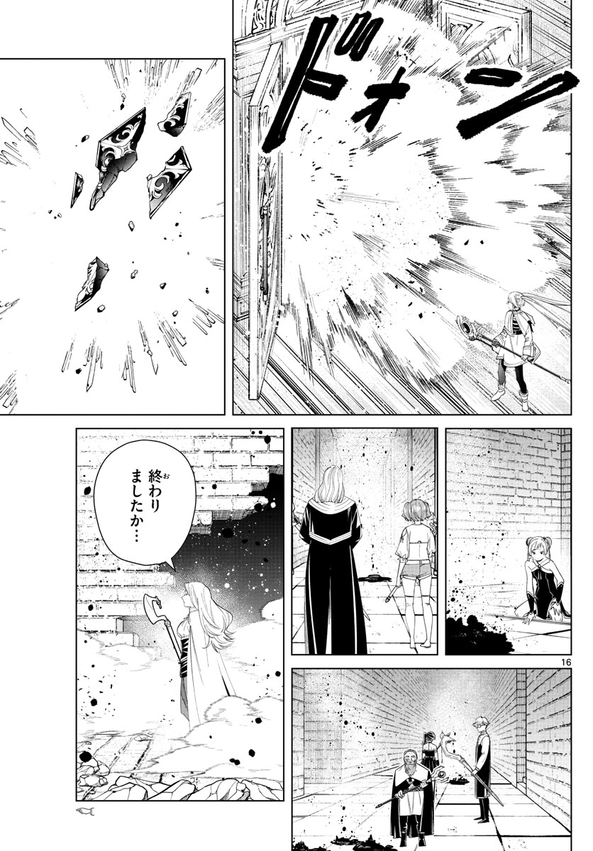 葬送のフリーレン - raw - 第55話 - https://jpee.aabb.to/JPEE/2318/a0u0xxjp5ck.jpg