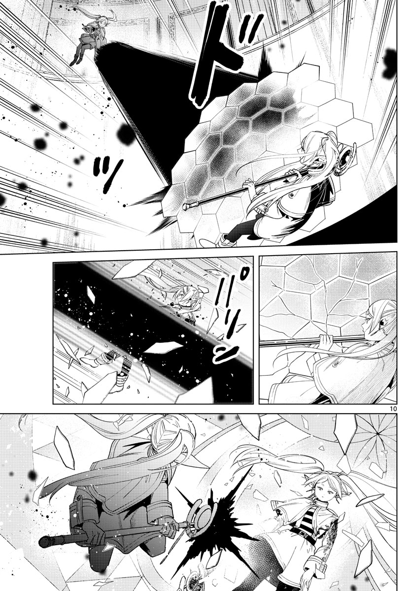 葬送のフリーレン - raw - 第55話 - https://jpee.aabb.to/JPEE/2318/jzsnij2cuy0.jpg