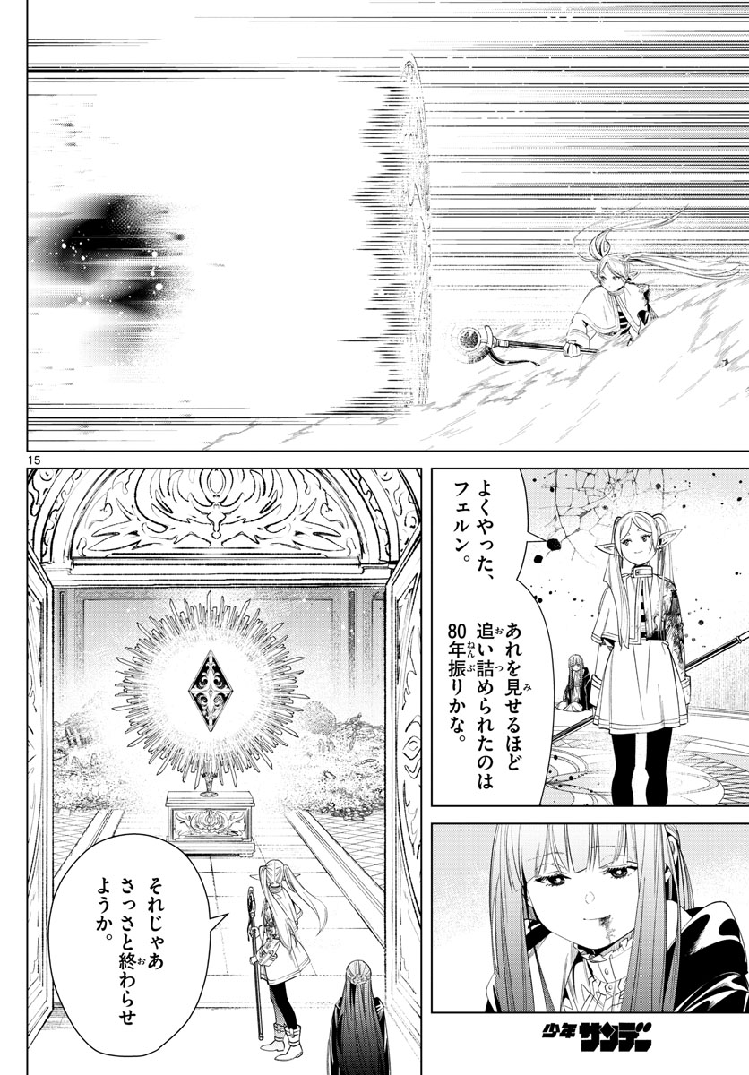 葬送のフリーレン - raw - 第55話 - https://jpee.aabb.to/JPEE/2318/wzvbesxh0eb.jpg