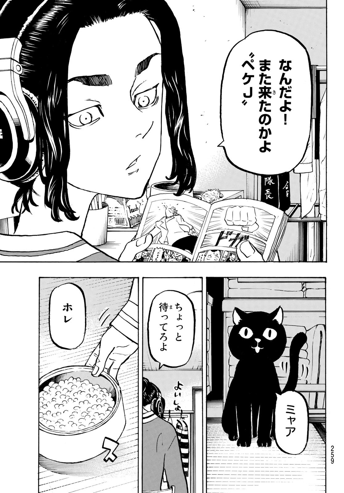 東京卍リベンジャーズ - raw - 第278.7話 - https://jpee.aabb.to/JPEE/23319/54jon4tgaqv.jpg