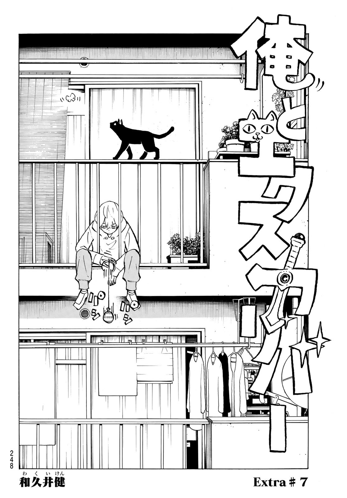 東京卍リベンジャーズ - raw - 第278.7話 - https://jpee.aabb.to/JPEE/23319/b4ktdedfldq.jpg