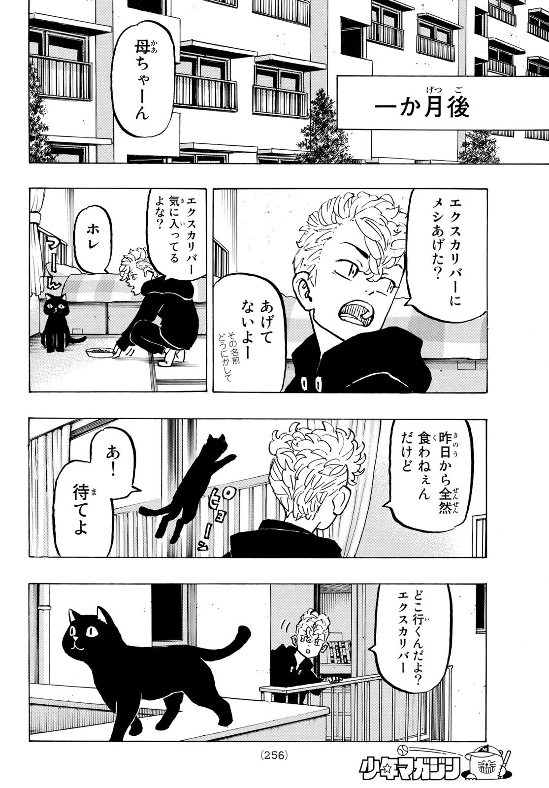 東京卍リベンジャーズ - raw - 第278.7話 - https://jpee.aabb.to/JPEE/23319/e2kuliwracr.jpg