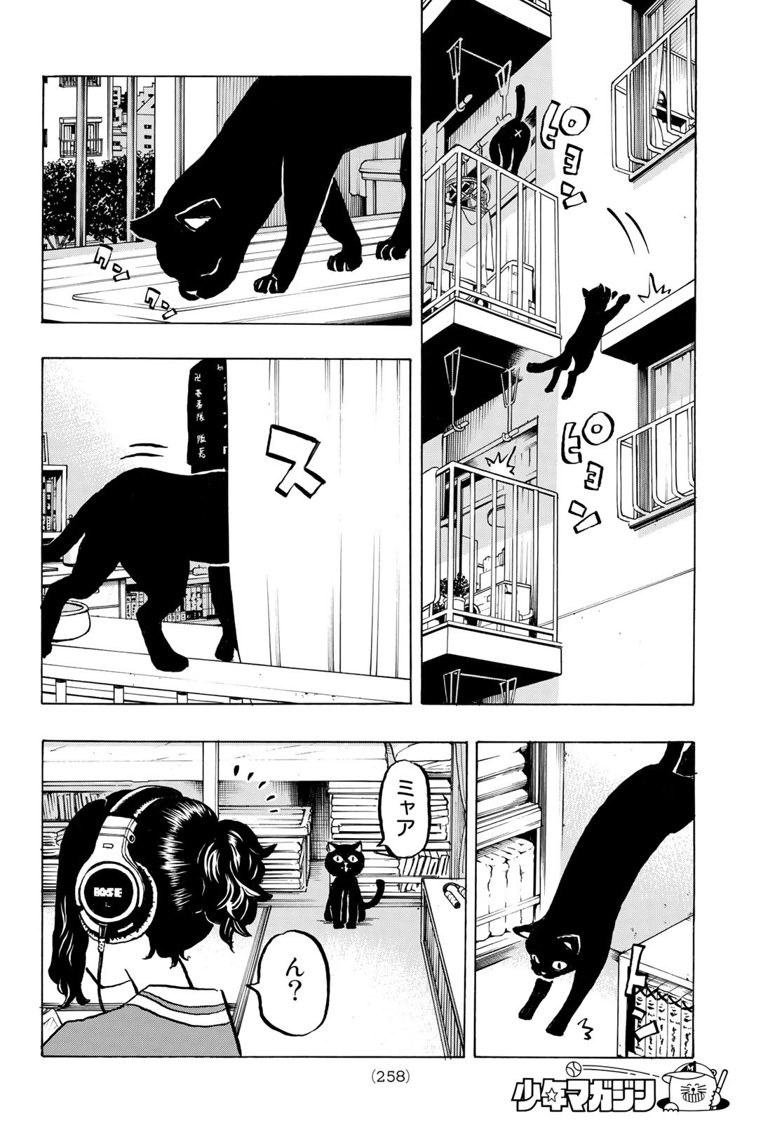 東京卍リベンジャーズ - raw - 第278.7話 - https://jpee.aabb.to/JPEE/23319/e4dsgme123n.jpg