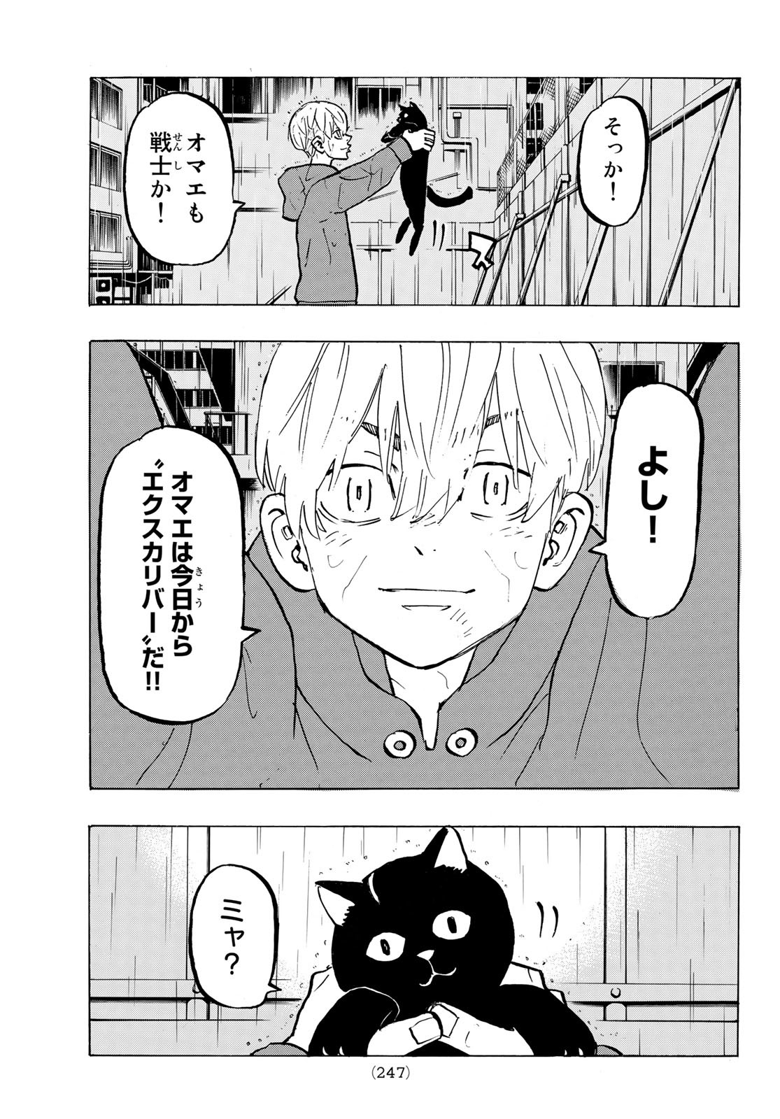 東京卍リベンジャーズ - raw - 第278.7話 - https://jpee.aabb.to/JPEE/23319/pigpoglchvy.jpg