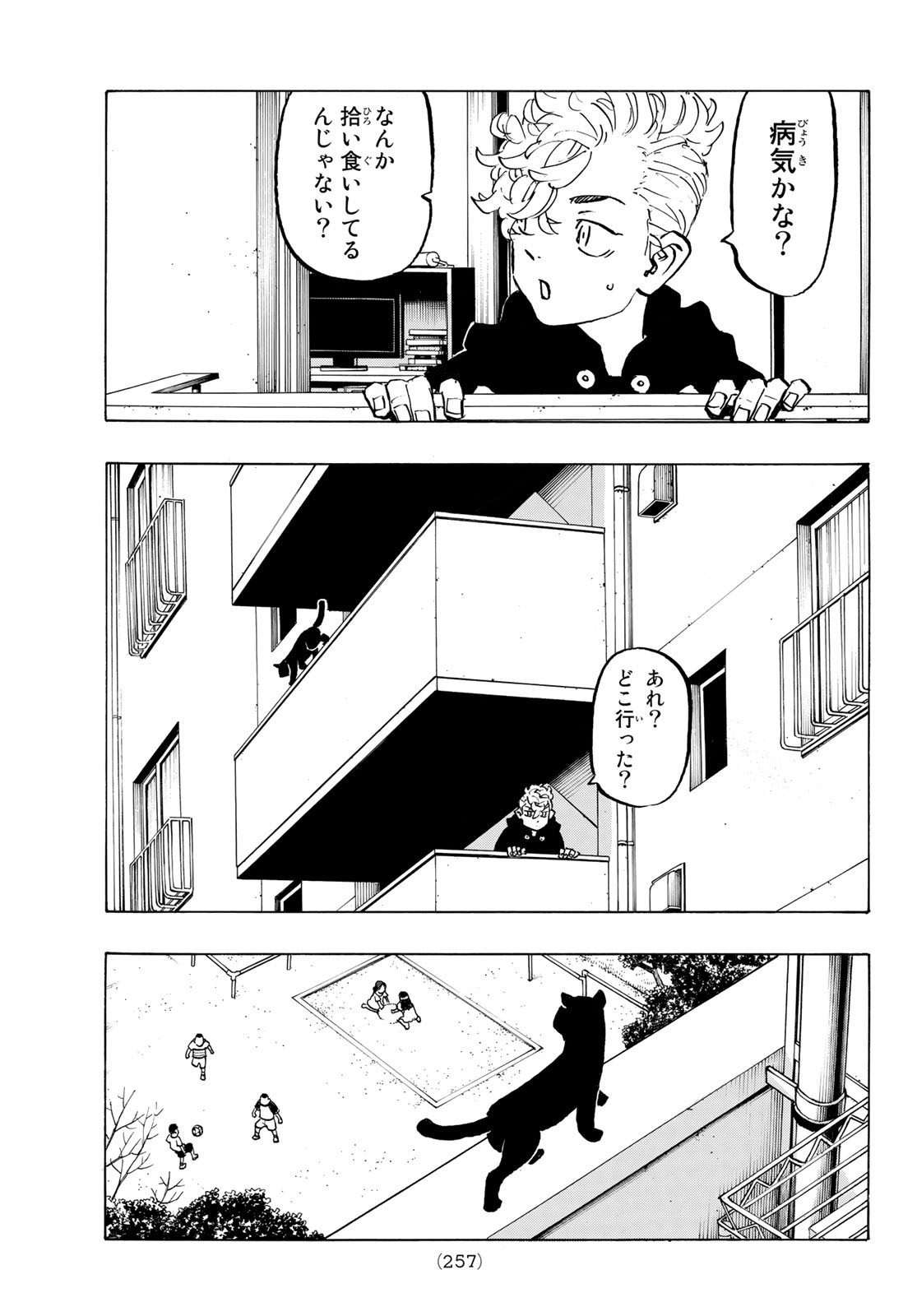 東京卍リベンジャーズ - raw - 第278.7話 - https://jpee.aabb.to/JPEE/23319/qyen02i5tqz.jpg