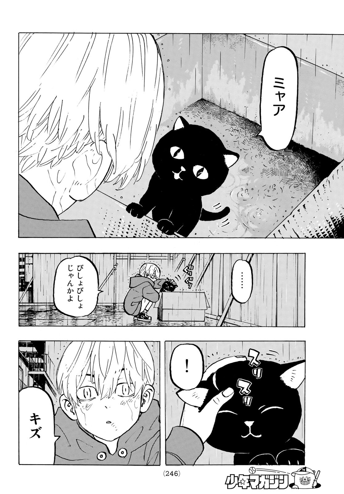 東京卍リベンジャーズ - raw - 第278.7話 - https://jpee.aabb.to/JPEE/23319/s3jiwprxkwq.jpg
