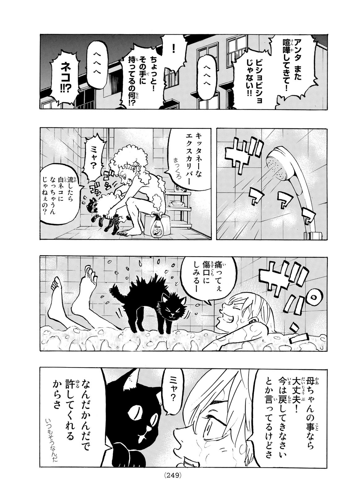 東京卍リベンジャーズ - raw - 第278.7話 - https://jpee.aabb.to/JPEE/23319/webzaco45zu.jpg
