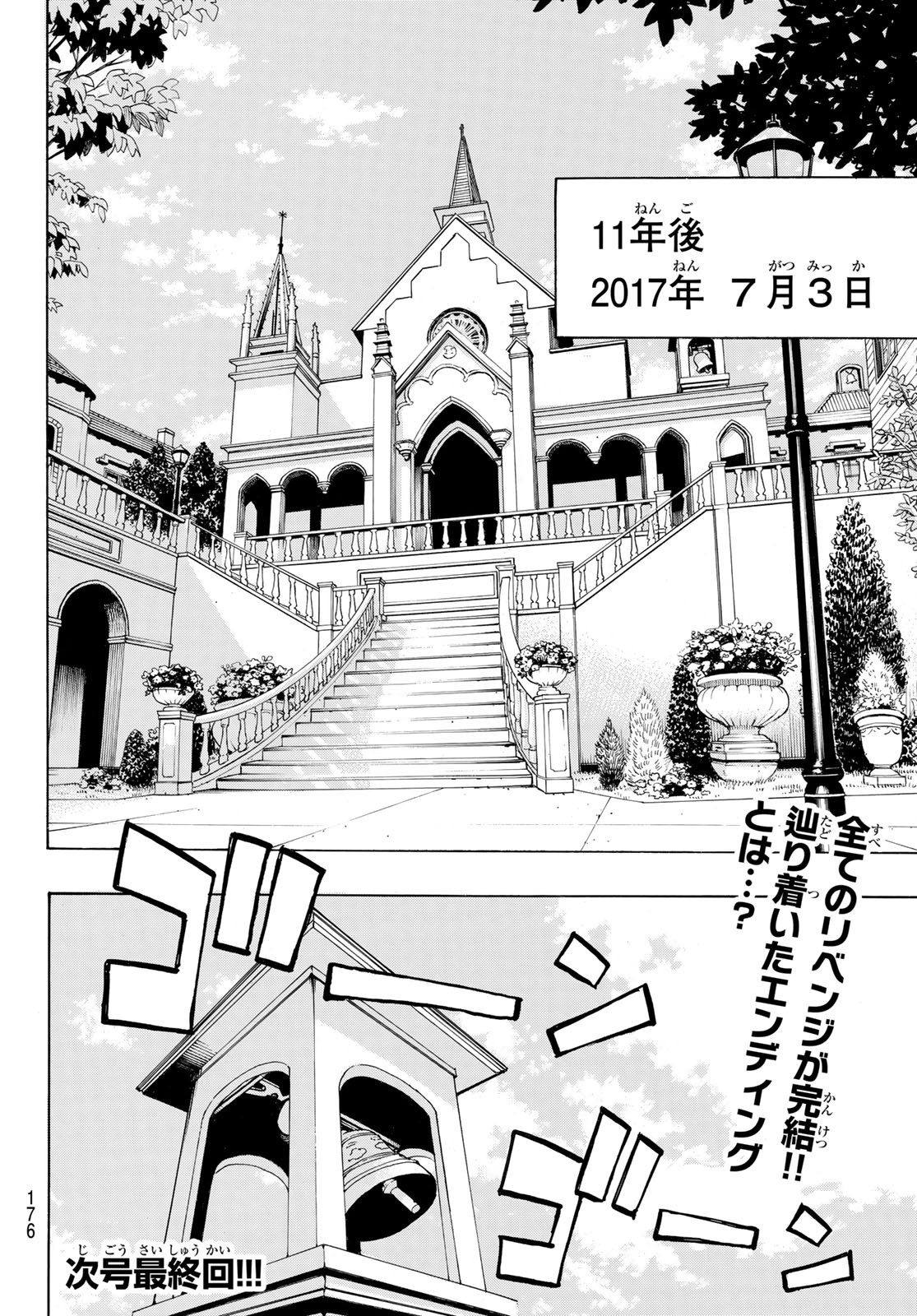 東京卍リベンジャーズ - raw - 第277話 - https://jpee.aabb.to/JPEE/23321/31ipmib1i5c.jpg