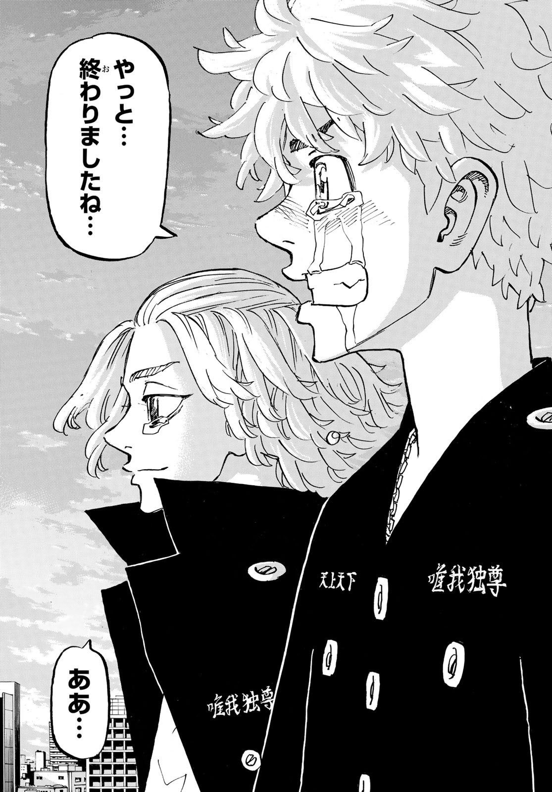 東京卍リベンジャーズ - raw - 第277話 - https://jpee.aabb.to/JPEE/23321/arb5vm0r55q.jpg