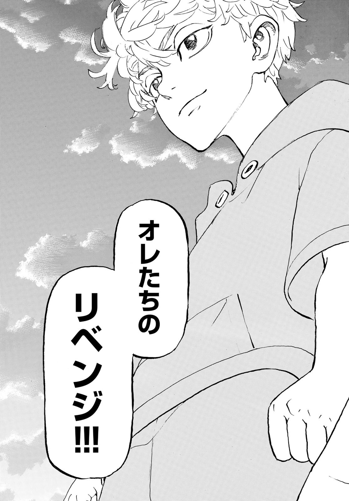東京卍リベンジャーズ - raw - 第277話 - https://jpee.aabb.to/JPEE/23321/b3pezsropry.jpg