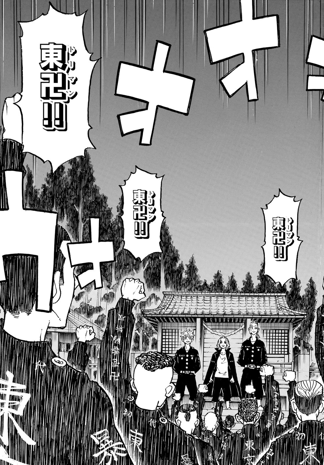 東京卍リベンジャーズ - raw - 第277話 - https://jpee.aabb.to/JPEE/23321/crt4ouielwi.jpg