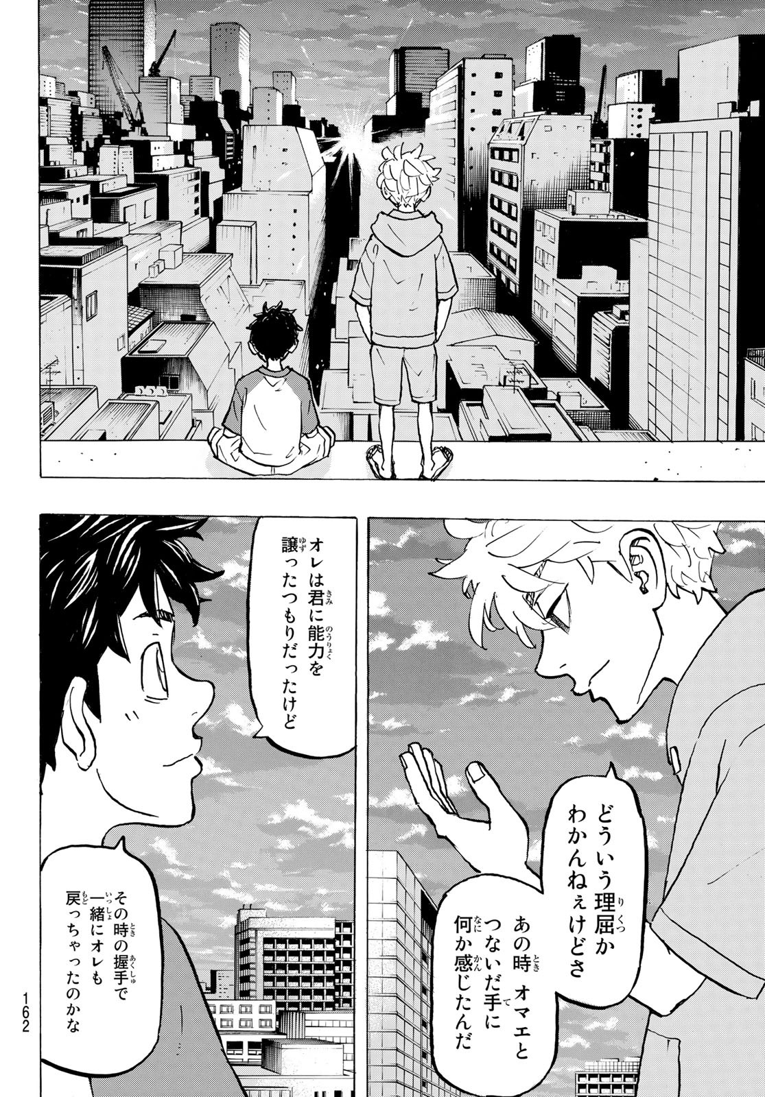 東京卍リベンジャーズ - raw - 第277話 - https://jpee.aabb.to/JPEE/23321/dzq5qktuypy.jpg