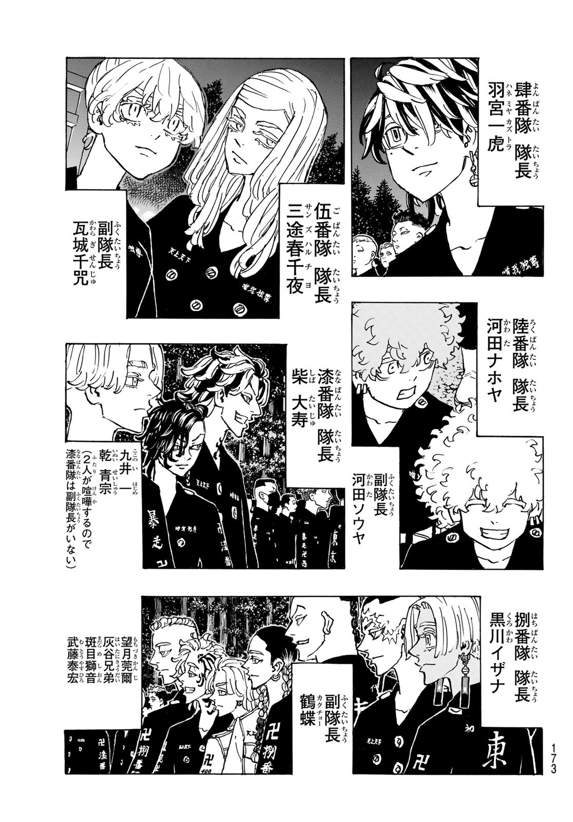 東京卍リベンジャーズ - raw - 第277話 - https://jpee.aabb.to/JPEE/23321/egja5nuj320.jpg