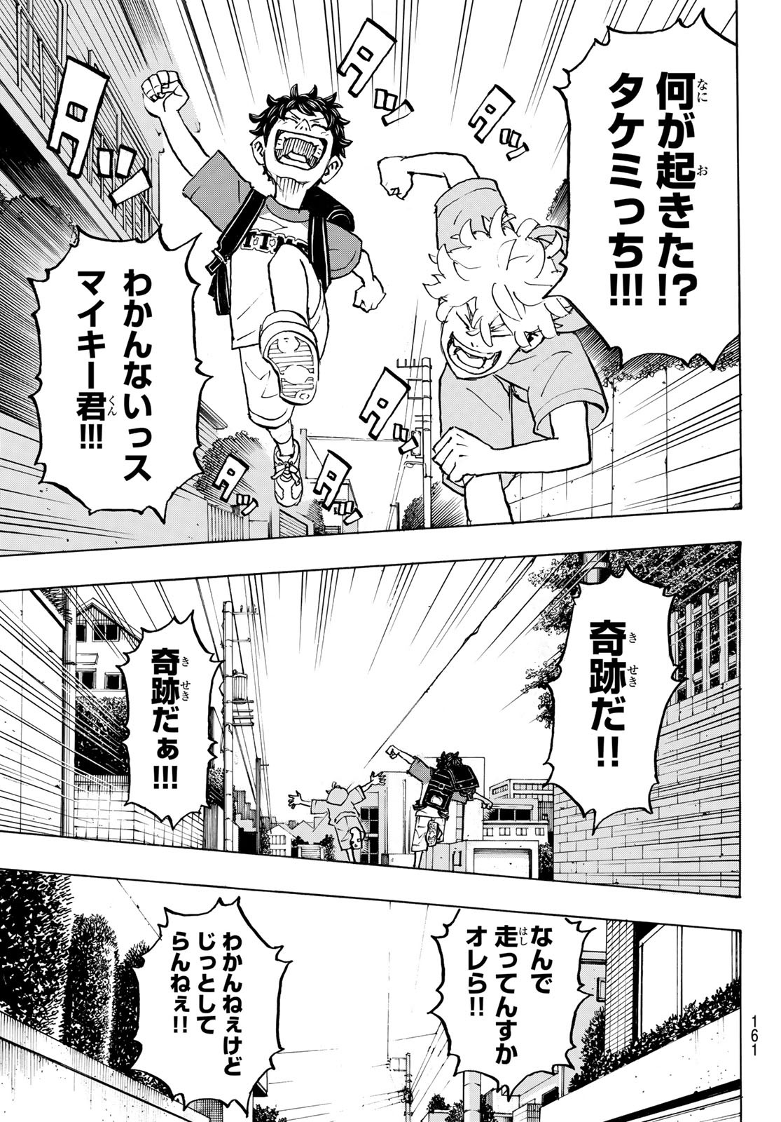 東京卍リベンジャーズ - raw - 第277話 - https://jpee.aabb.to/JPEE/23321/haafoxghcla.jpg