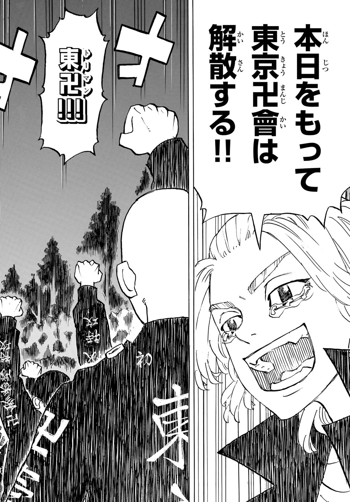 東京卍リベンジャーズ - raw - 第277話 - https://jpee.aabb.to/JPEE/23321/ifftdrbtrsx.jpg
